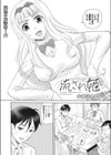 流され姫試し読み1ページ