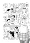 流され姫試し読み2ページ