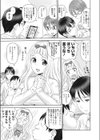 流され姫試し読み3ページ