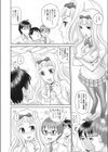 流され姫試し読み4ページ