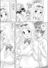 流され姫試し読み5ページ