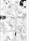 流され姫試し読み7ページ