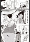 TONARINO試し読み3ページ