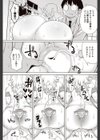 TONARINO試し読み5ページ