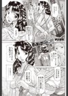 おかあSON試し読み1ページ