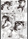 おかあSON試し読み4ページ