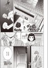 サキュバスとインキュバス試し読み1ページ