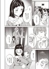 サキュバスとインキュバス試し読み2ページ
