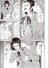サキュバスとインキュバス試し読み3ページ