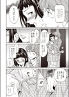 サキュバスとインキュバス試し読み4ページ