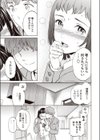 サキュバスとインキュバス試し読み5ページ