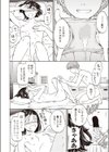 サキュバスとインキュバス試し読み8ページ