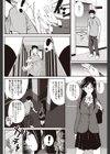 ひめごと試し読み2ページ