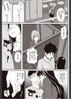 ひめごと試し読み3ページ