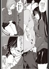 ひめごと試し読み4ページ