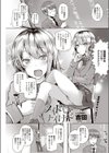 メイドじゃナイけド試し読み1ページ