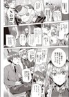 メイドじゃナイけド試し読み3ページ