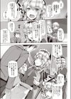 メイドじゃナイけド試し読み4ページ