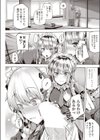 メイドじゃナイけド試し読み5ページ