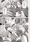 メイドじゃナイけド試し読み6ページ