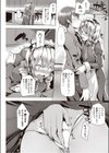 メイドじゃナイけド試し読み7ページ