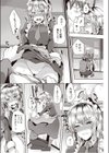 メイドじゃナイけド試し読み8ページ