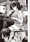暇な書店員の戯れ試し読み1ページ