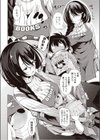 暇な書店員の戯れ試し読み2ページ