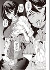 暇な書店員の戯れ試し読み3ページ