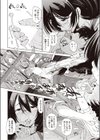 暇な書店員の戯れ試し読み4ページ