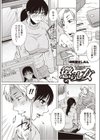 懲らし女試し読み1ページ