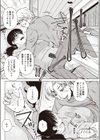 懲らし女試し読み2ページ