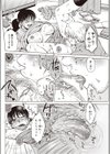 懲らし女試し読み6ページ
