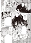 懲らし女試し読み8ページ