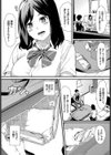one shot ガール〜Hな撮影訪問〜試し読み2ページ