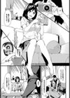 one shot ガール〜Hな撮影訪問〜試し読み3ページ