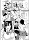 one shot ガール〜Hな撮影訪問〜試し読み4ページ