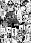 エロから始まるAV性活試し読み1ページ
