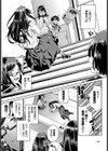 エロから始まるAV性活試し読み4ページ