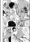 ぎゃるあな試し読み2ページ