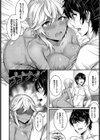 ぎゃるあな試し読み6ページ