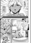 ぎゃるあな試し読み7ページ