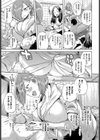 ポンコツルーキー秋乃さん試し読み5ページ