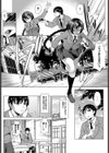 マジメビッチは超敏感試し読み5ページ