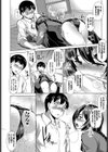 マジメビッチは超敏感試し読み8ページ