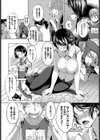 ムチムチボディがスク水に着替えたら試し読み2ページ