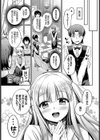 ラブ レッスン！試し読み3ページ