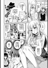 ラブ レッスン！試し読み4ページ