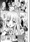 ラブ レッスン！試し読み5ページ