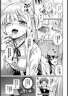 ラブ レッスン！試し読み7ページ